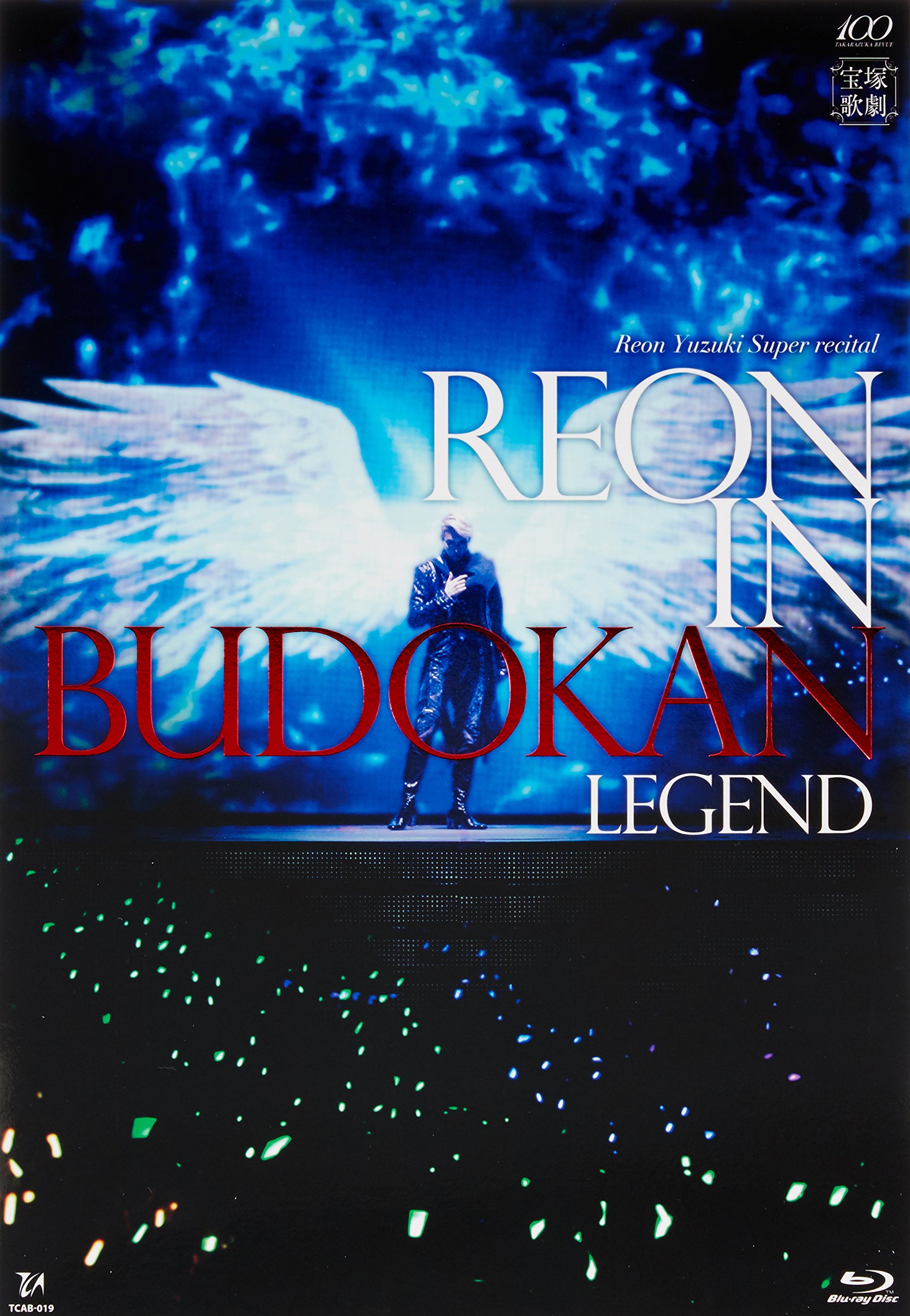 柚希礼音/スーパー・リサイタル『REON in BUDOKAN～LEGEND～』 Amazon.co.jp: 柚希礼音スーパー・リサイタル『REON in BUDOKAN~LEGEND